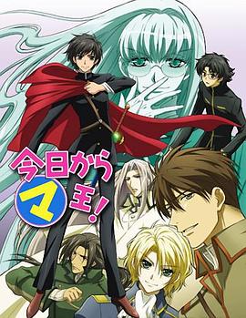 今天开始做魔王 第三季封面图