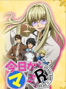 今天开始做魔王 OVA封面图