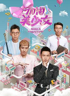 加油美少女封面图