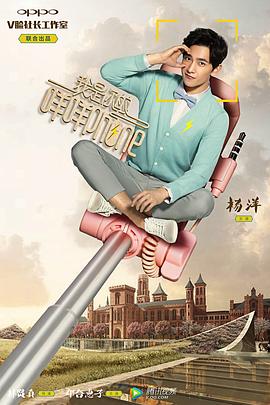 我是你的咩咩phone封面图