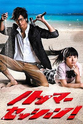 震撼鲜师封面图