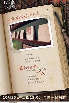 神奇图书馆在哪里封面图