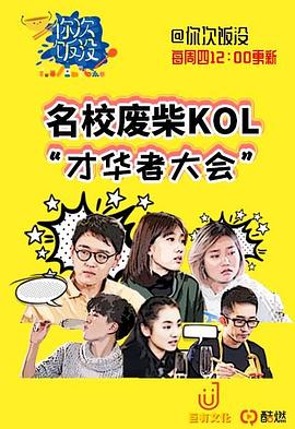 你次饭没封面图