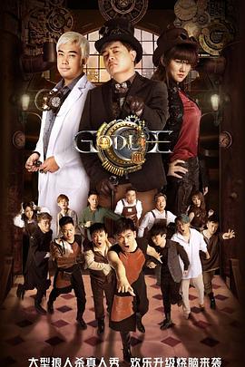 虎牙狼人杀 第三季封面图