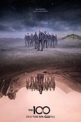 地球百子 第五季封面图