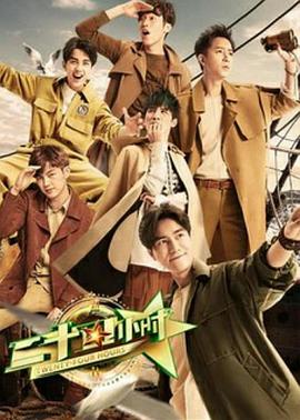 二十四小时 第二季封面图