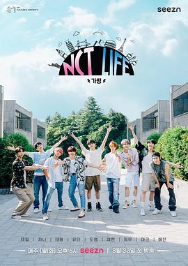 NCT LIFE in 加平封面图