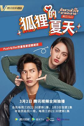 你是我的心跳封面图