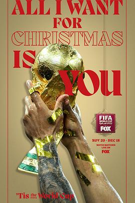 2022年卡塔尔世界杯封面图