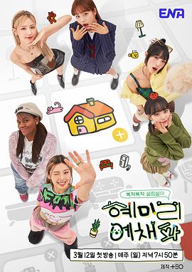 惠美李艺彩派封面图