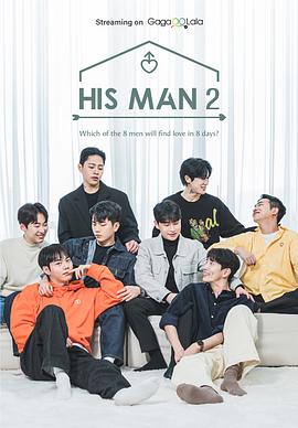 男人们的恋爱2封面图