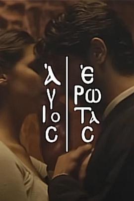 圣洁的爱封面图