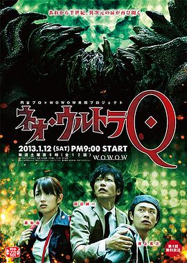 新·奥特Q封面图