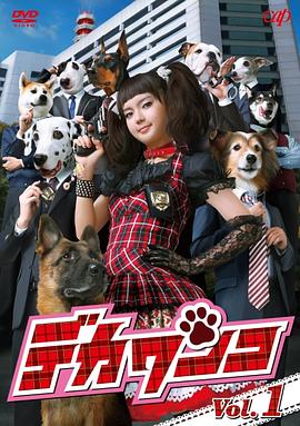 小汪刑警封面图