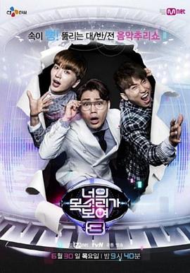 看见你的声音 第三季封面图