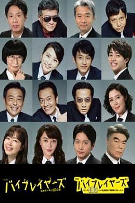 Byplayers 3：名配角的森林100日封面图