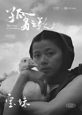 孤岛之歌 第一季封面图