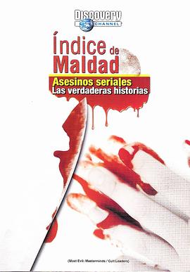 罪犯22级剖析 第一季