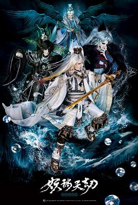 金光御九界之妖祸天劫封面图