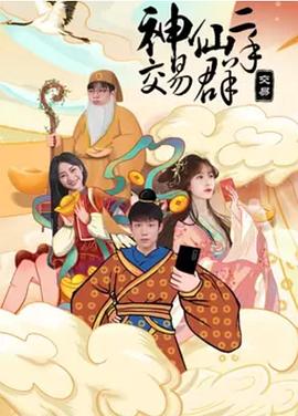 神仙二手交易群封面图