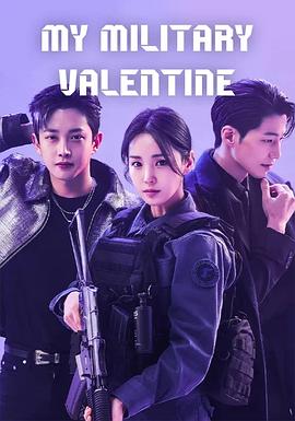 皮塔在恋爱封面图