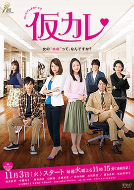 临时男友封面图