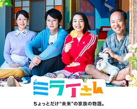 未来小姐封面图