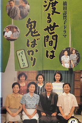 冷暖人间 第六部封面图