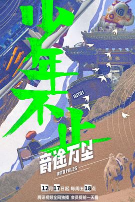 音途万里封面图