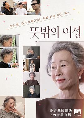 意外的旅程封面图