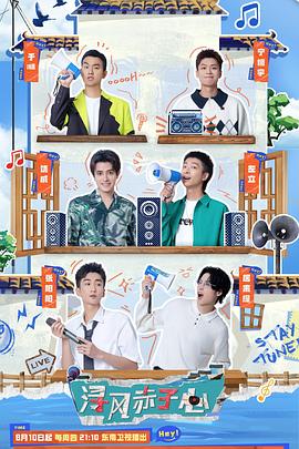 浔风赤子心封面图