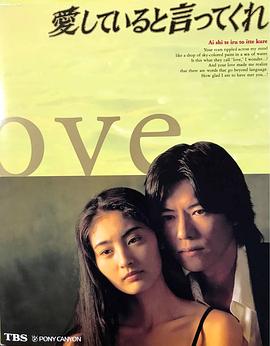 跟我说爱我封面图