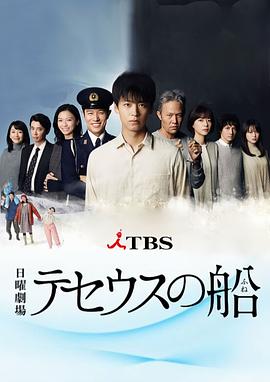 忒修斯之船封面图