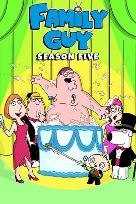 恶搞之家 第五季封面图