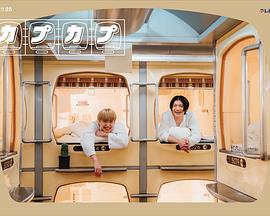 太空舱旅行日志封面图