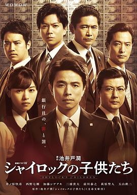 夏洛克的孩子们封面图