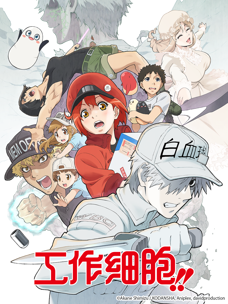 工作细胞第二季封面图