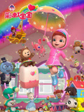 彩虹宝宝第三季封面图