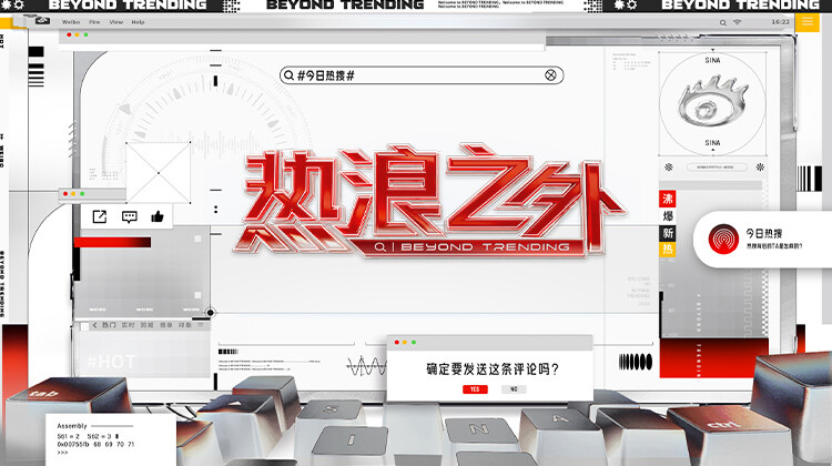 热浪之外封面图