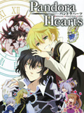 潘多拉之心封面图