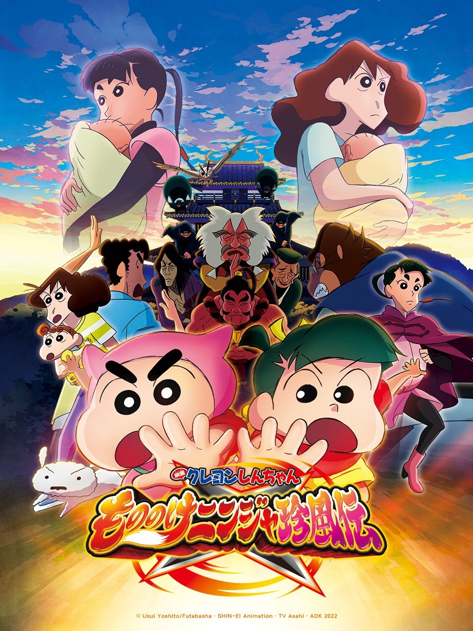 蜡笔小新：好别致的影分身封面图