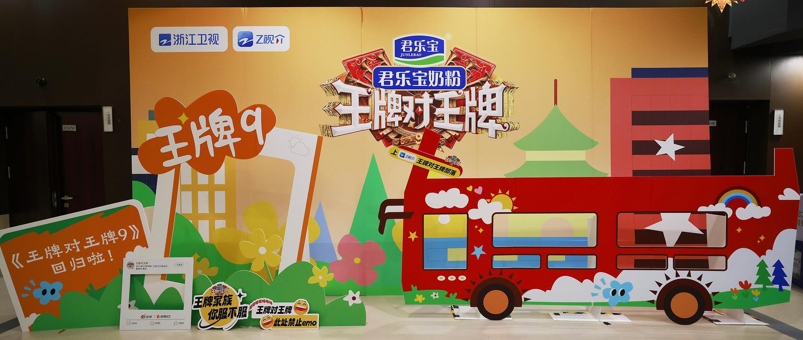 王牌对王牌第九季封面图