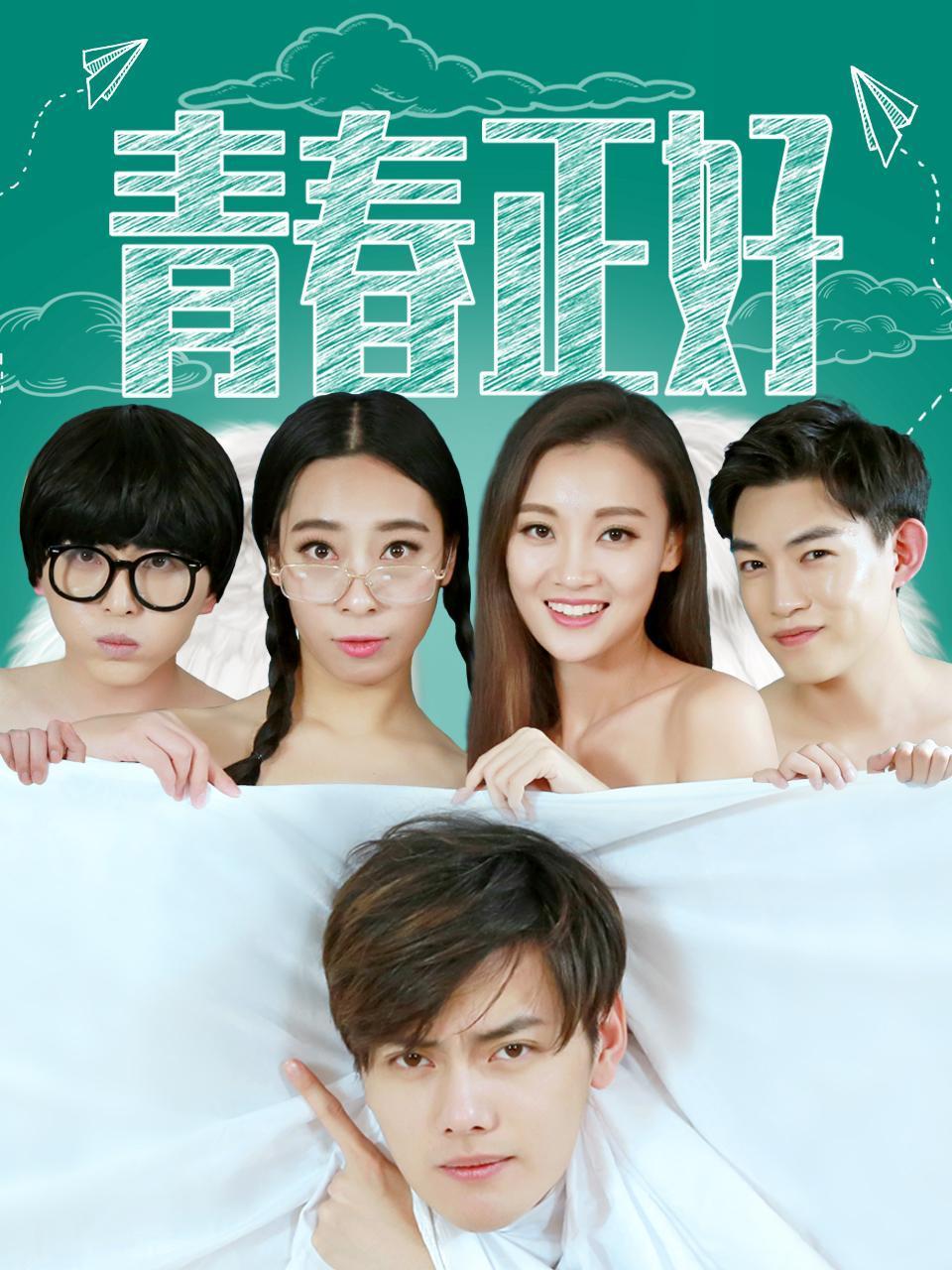 青春正好封面图