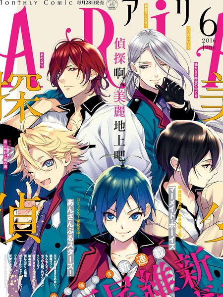 美少年侦探团封面图