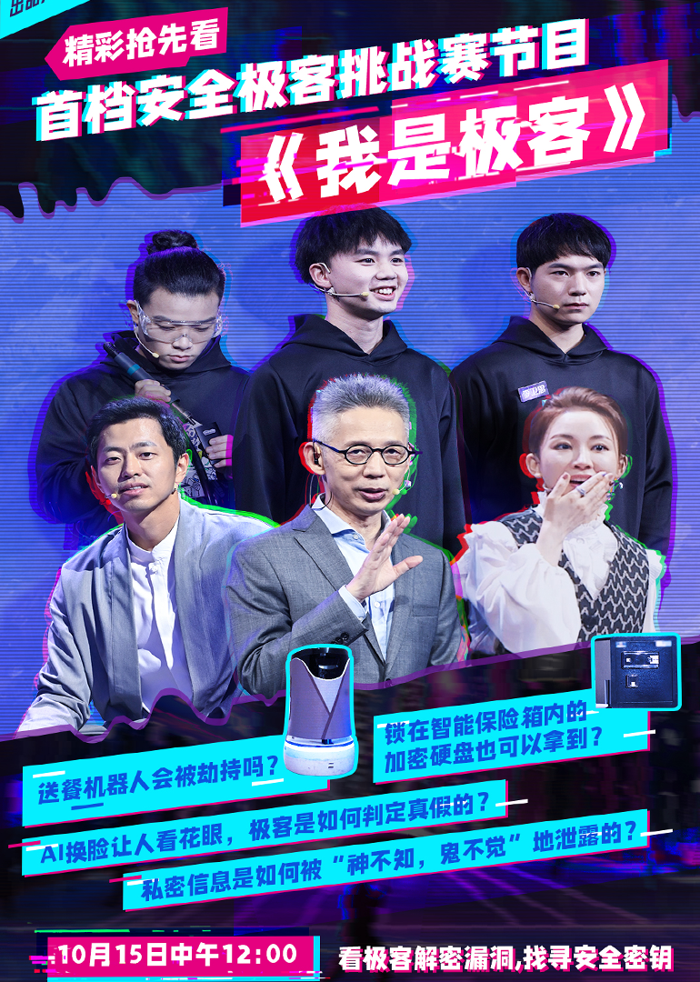 我是极客封面图