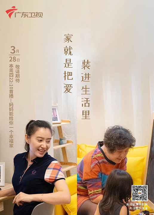 新屋齐家装封面图