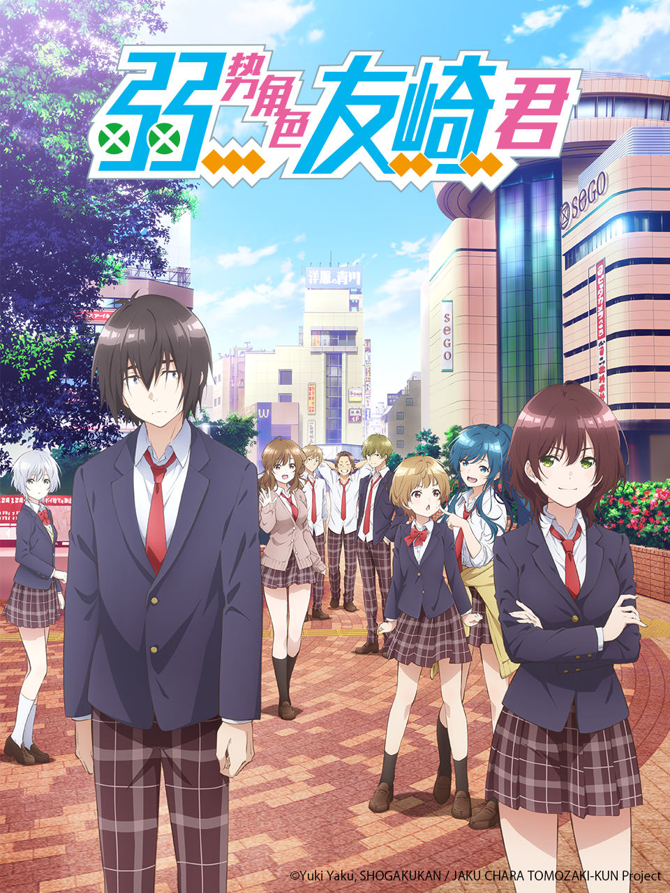 弱势角色友崎君封面图