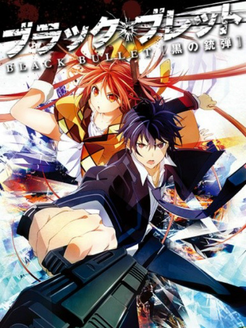 漆黑的子弹封面图