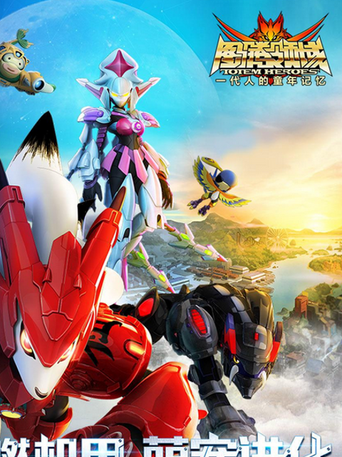 图腾领域封面图