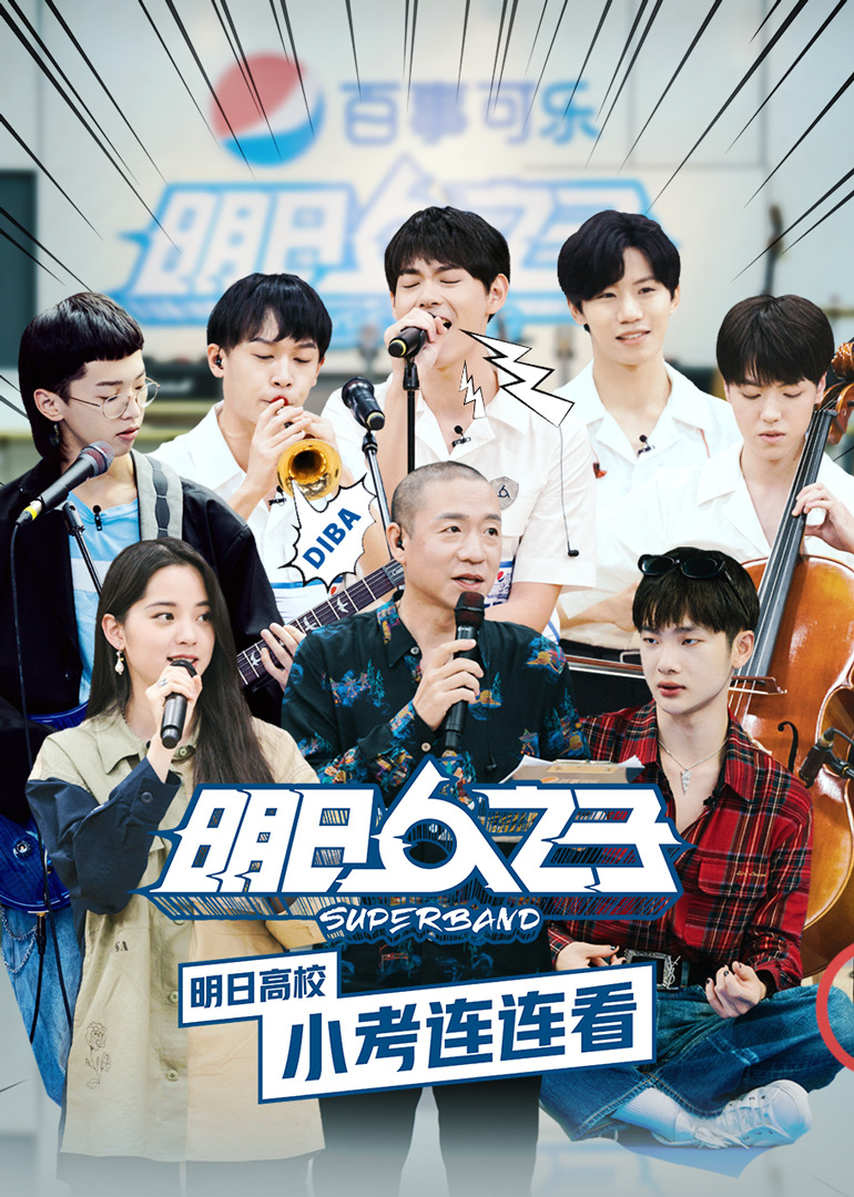 明日高校小考连连看封面图